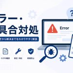 WordPressサイトの緊急復旧手順を徹底解説