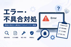 WordPressデバッグツール活用法 — Query Monitorの徹底解説