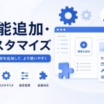 WordPress多言語化の3つの方法と選び方