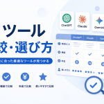 ChatGPT Projects と Claude Projects を中小企業のチーム運用シーンで比較した結果